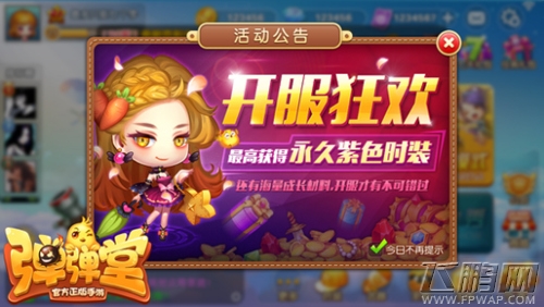《弹弹堂手游》不删档开启 尽享多人对弹乐趣 (3)