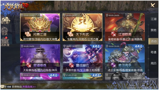感受巅峰对决《九阴真经3D》新版本“有情江湖”品评 (1)