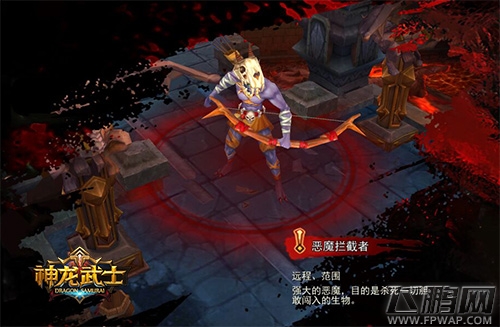 大战骷髅君王《神龙武士》探秘护送勇士之路 (4)
