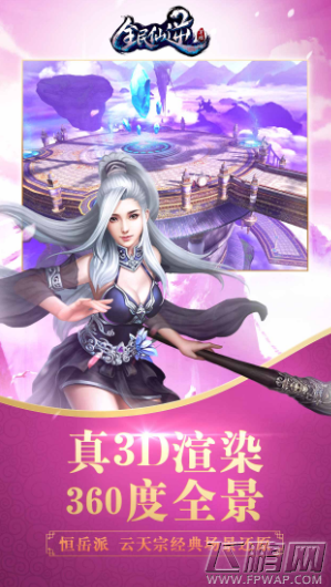 首测在即《全民仙逆》特色玩法首曝 (2)