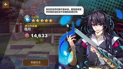 《炎之轨迹》冒险岛联动全面开启 (6)