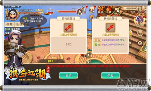 《热血江湖手游》新版本上线 保卫神女副本来袭 (6)