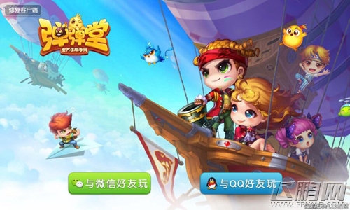 《弹弹堂手游》新手最爱电击枪 (1)