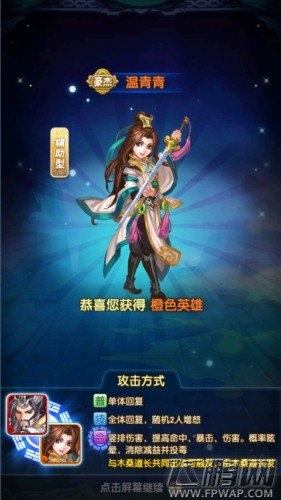 人间尤物《碧血剑》四美助力决战巅峰 (3)