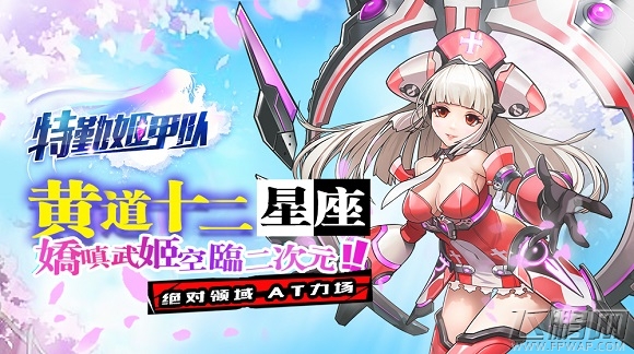 《特勤姬甲队》IOS全解析 (3)