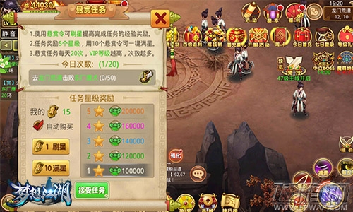 《梦想江湖》5月4日11时风云三测 连服国战江湖再燃 (3)