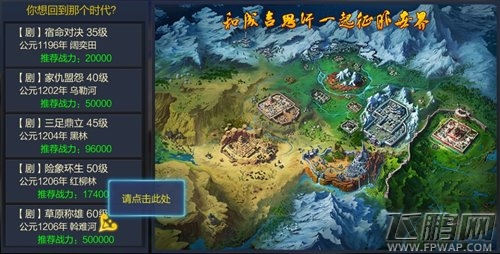 权力之争《成吉思汗手机版》最终剧情解析 (1)