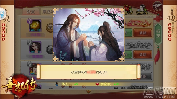后宫交际圈《熹妃传》宫廷里的暖心社交 (2)