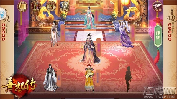 后宫交际圈《熹妃传》宫廷里的暖心社交 (3)