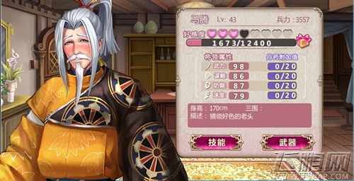 《姬魔恋战纪》后宫养成记崩坏 后宫里竟然混进了男人！ (1)