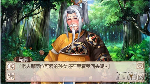 《姬魔恋战纪》后宫养成记崩坏 后宫里竟然混进了男人！ (3)