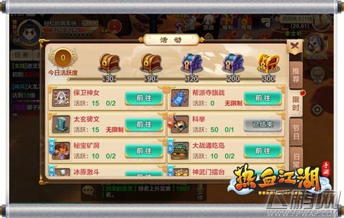 《热血江湖手游》副本新玩法 保卫神女之战 (3)