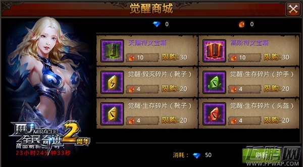 《全民奇迹MU》跨服掠夺系统全曝光 (6)