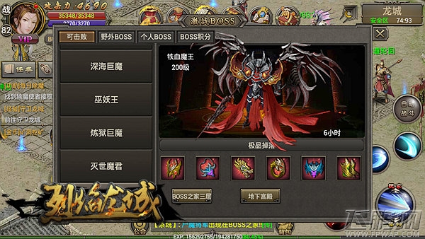 《烈焰龙城》七大磨人BOSS盘点 (7)
