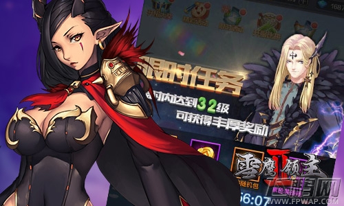 畅游三界斗绝杀《雪鹰领主II》明日全平台上线 (4)