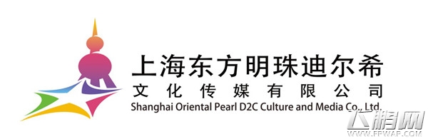 上海东方明珠迪尔希文化传媒有限公司确认参展2017 ChinaJoyBTOB (1)