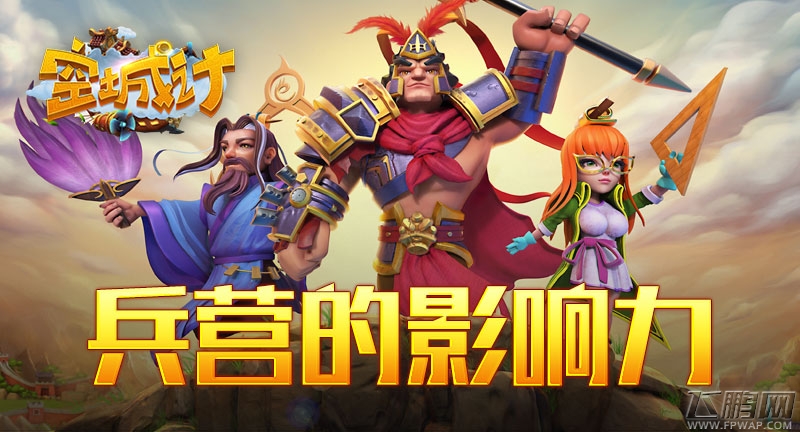 艾格拉斯《空城计》兵营数量对战局的影响 (1)