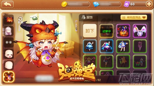 强化可继承《弹弹堂手游》武器想换就换 (4)