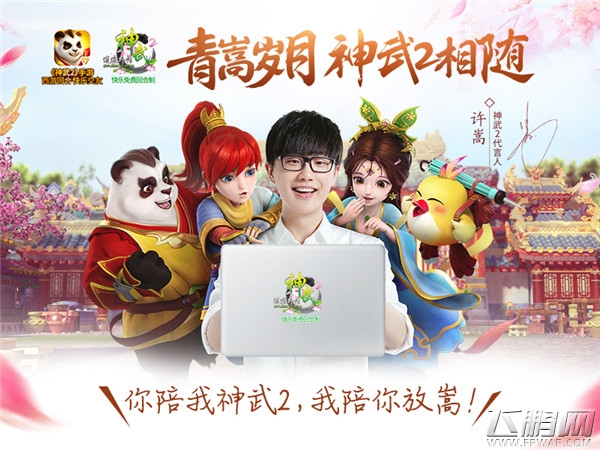 多益网络确认参展2017年ChinaJoyBTOC (2)