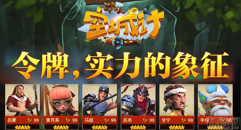 实力的象征 艾格拉斯《空城计》令牌数量影响大 (1)