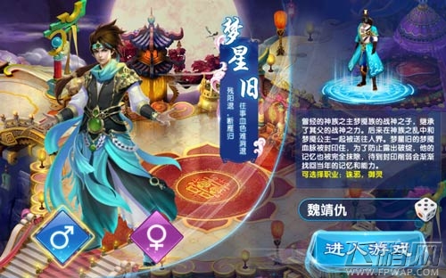 三生轮回 一世相思《斗魂》评测报告 (2)