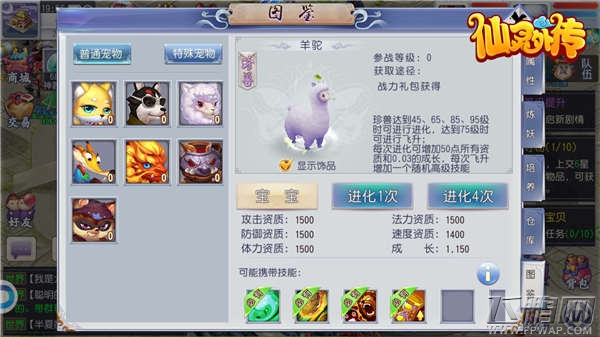 萌新无需瑟瑟发抖《仙灵外传》新手技能解析 (5)