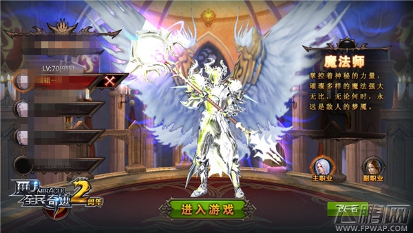 真正的刷怪之神《全民奇迹MU》法师技能范围再扩 (1)