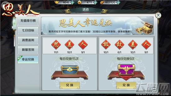 萌新智囊团《思美人》手游新手攻略助力荆楚 (4)