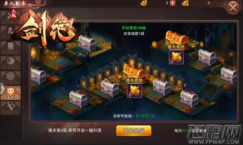 无需蹲点挂机 冰河游戏《剑绝》扫荡刷本有秘诀 (3)