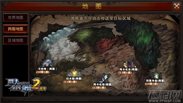 跨服新征程《全民奇迹MU》叩开邪恶寺庙之门 (1)