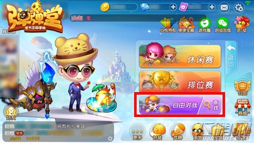FreeStyle《弹弹堂手游》畅爽自由竞技 (2)