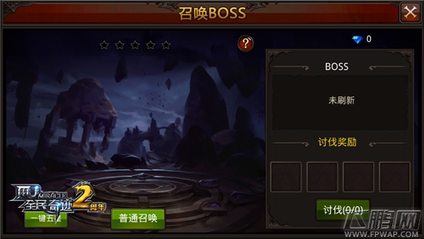 《全民奇迹MU》精灵要塞再升级 BOSS召唤一键五星 (1)