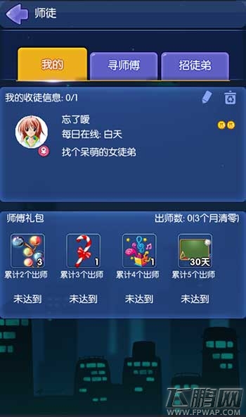 《推理学院》全新师徒系统首度亮相 (5)