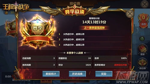 战争SLG手游《王权的战争》排位赛玩法曝光 (2)