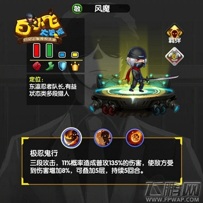 《白小飞大冒险》多段型猎人揭秘 持续伤害输出 (2)