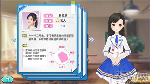 “小黑龙”林思意《星梦学院》手游曝光新成员 (3)