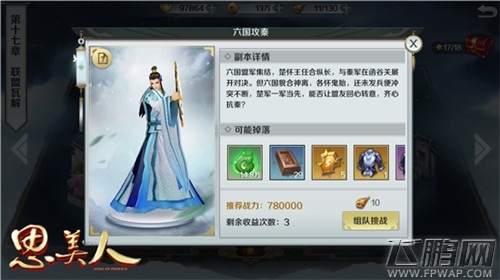 《思美人》手游邀你助力屈原为爱而战 (2)