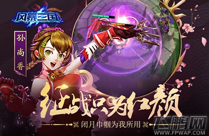 《风暴三国》首曝 一款“反派当道”的ARPG (1)