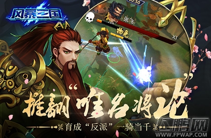 《风暴三国》首曝 一款“反派当道”的ARPG (2)