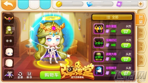 阿莉耶丝的秘密《弹弹堂手游》最美白羊座时装 (2)