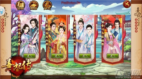 寻找宫廷美人《熹妃传》新版本上线 (5)