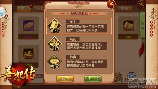 寻找宫廷美人《熹妃传》新版本上线 (6)