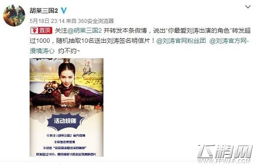 《胡莱三国2》宣传片花絮曝光 刘涛拍摄现场搞怪卖萌 (4)
