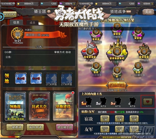 魔性手游《勇者大作战》彩蛋玩法首次曝光 (2)
