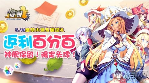 超人气手游《舰姬》内测完美收官 更多惊喜来袭 (2)