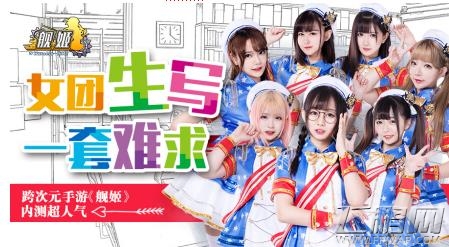 超人气手游《舰姬》内测完美收官 更多惊喜来袭 (3)