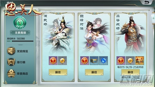 虎啸镇林 英雄天梯《思美人》手游开启竞技新格局 (2)