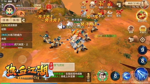 《热血江湖手游》寻宝攻略 狱火龙枪 (5)