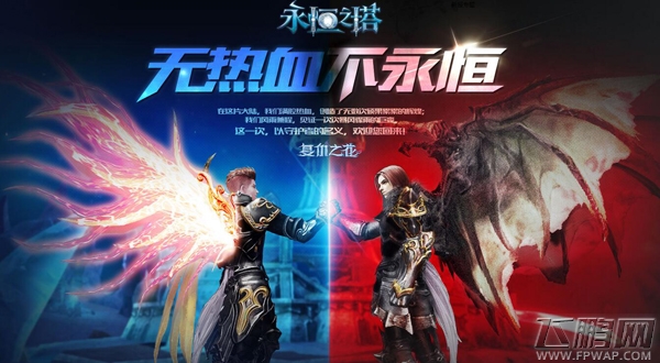无永恒不青春《永恒之塔》集结老友重燃战火 (1)