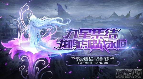 无永恒不青春《永恒之塔》集结老友重燃战火 (5)